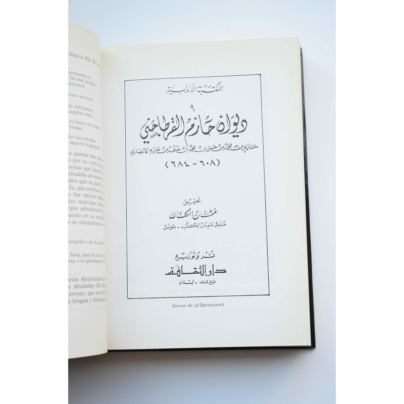 Historia de la literatura murciana