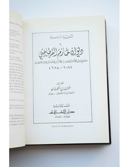 Historia de la literatura murciana